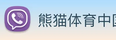 熊猫体育中国官方网站 logo